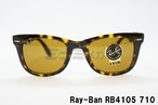 Ray-Ban サングラス RB4105 710 50サイズ Wayfarer FOLDING フォールディング ウェリントン レイバン 正規品