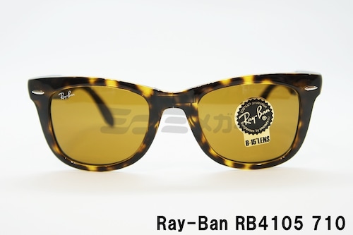 Ray-Ban サングラス RB4105 710 50サイズ Wayfarer FOLDING フォールディング ウェリントン レイバン 正規品