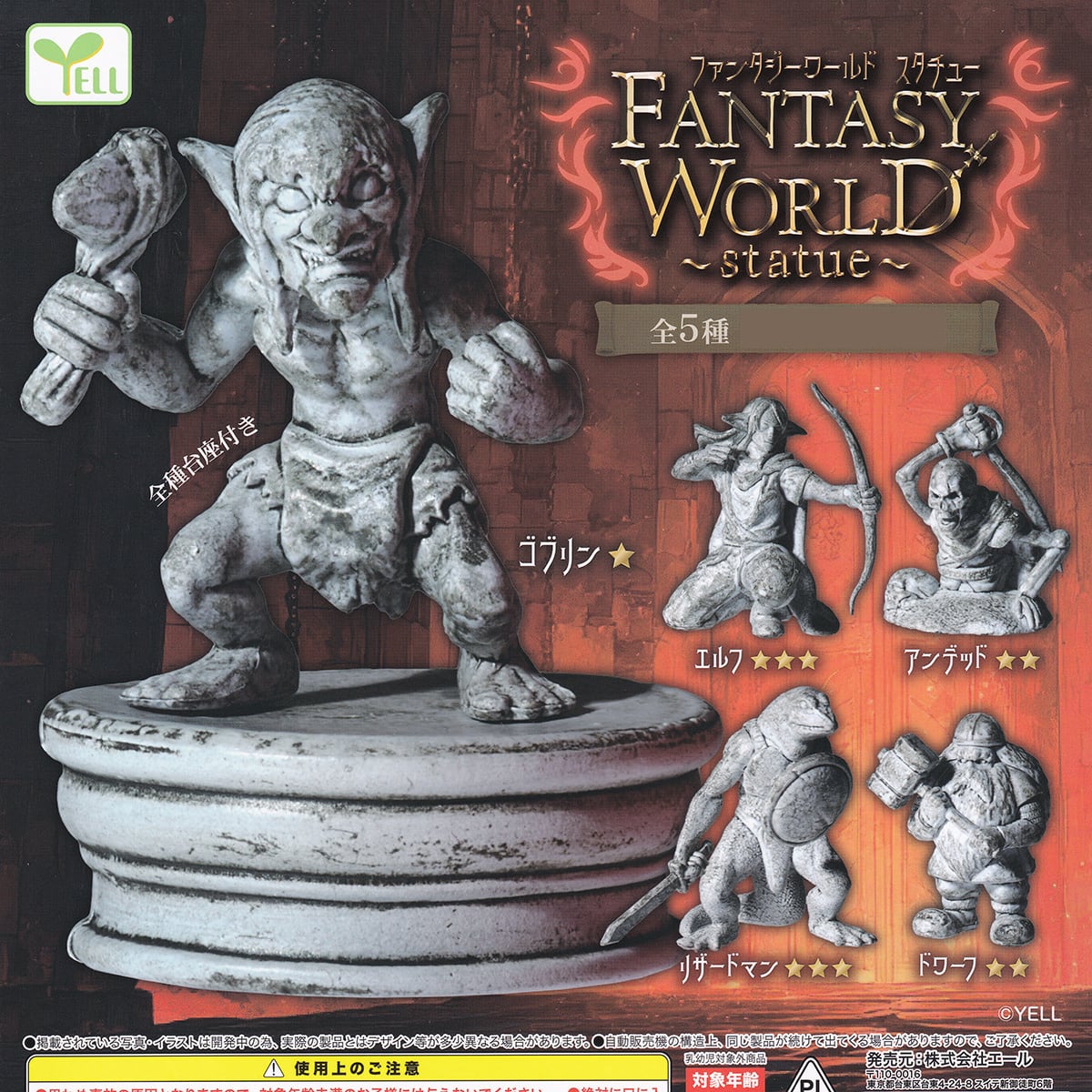 80’s Fantasy World (5) / ファンタジーワールド 4a54065dfb31a249992b8a52fb771d