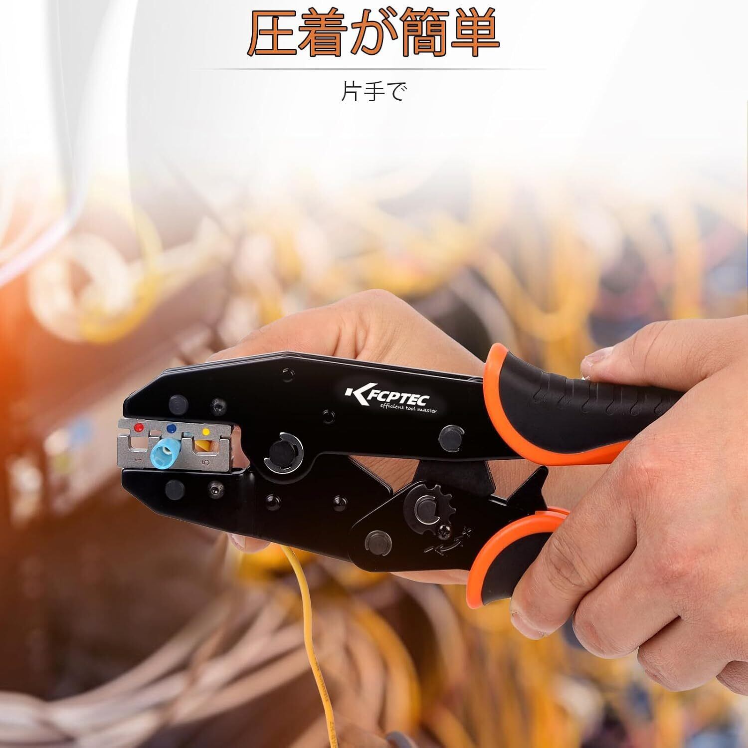 よう　3点セット ふじワークス限定】KF CPTEC 圧着工具セット｜オープンバレル対応
