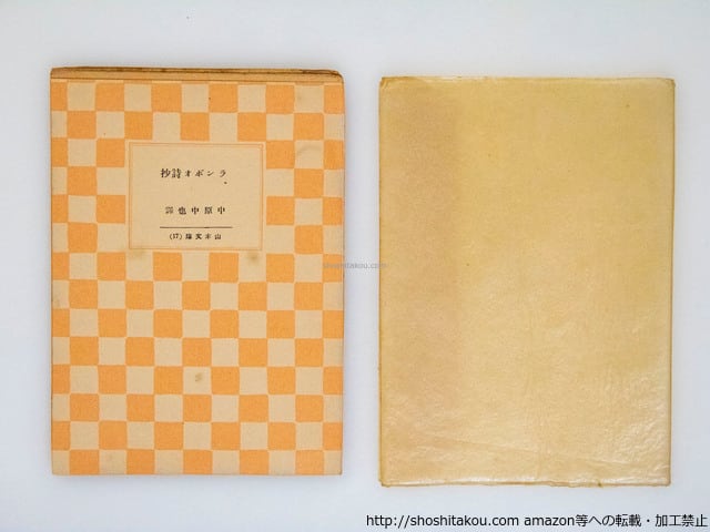 ムージル著作集 全9巻揃 / ロベルト・ムージル 加藤二郎訳 ムージル著作集 全9巻揃 / ロベルト・ムージル 加藤二郎訳