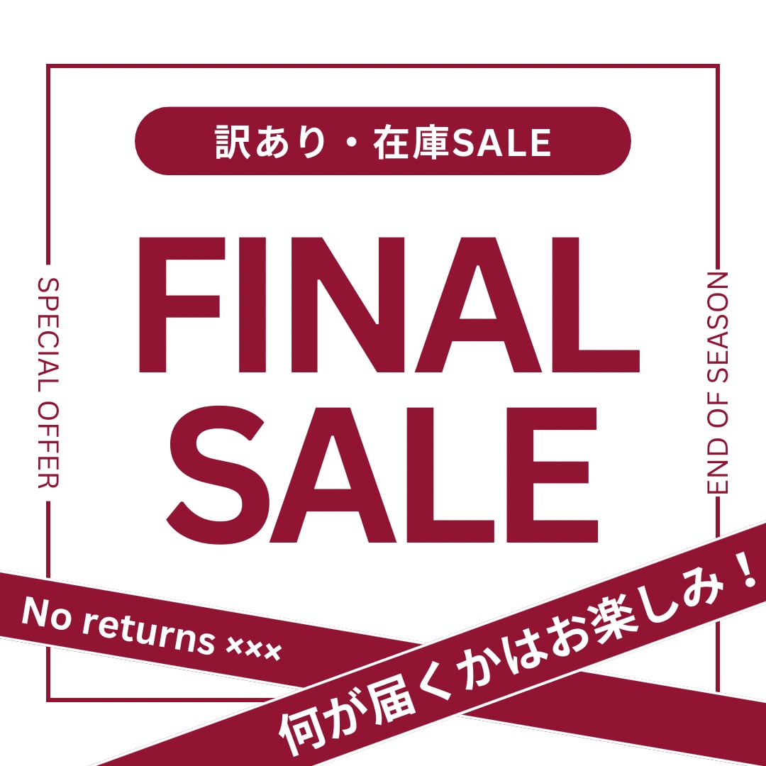 訳ありSALE ୨୧ 1点福袋