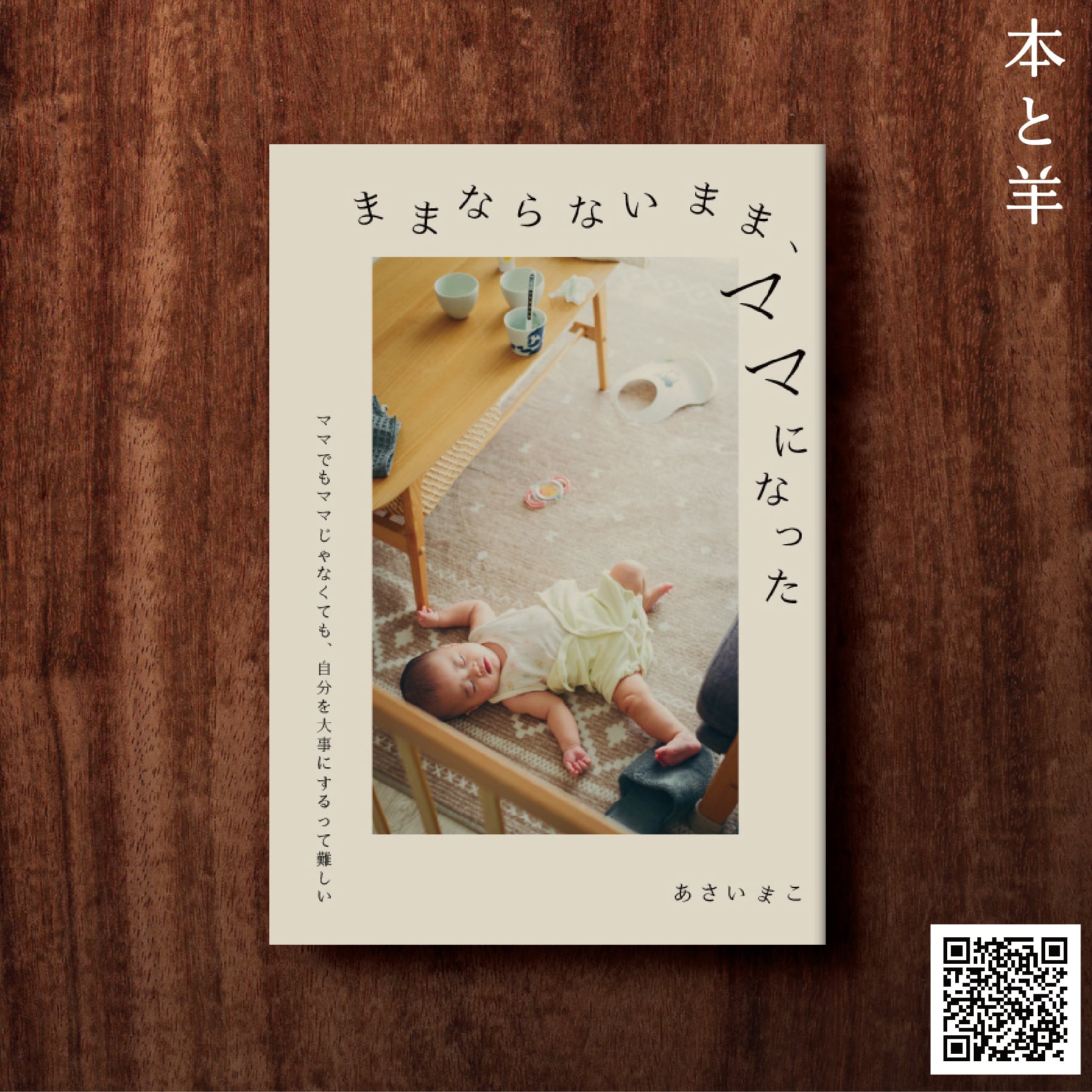 日本国憲法 | BOOKSHOP 本と羊