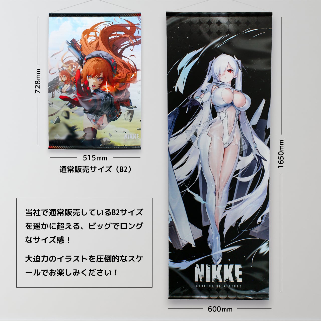 ニケ　nikke　シンデレラ　ロングタペストリー　TGS 2025　限定 TGS2025】NIKKE ロングタペストリー シンデレラ | あるじゃん