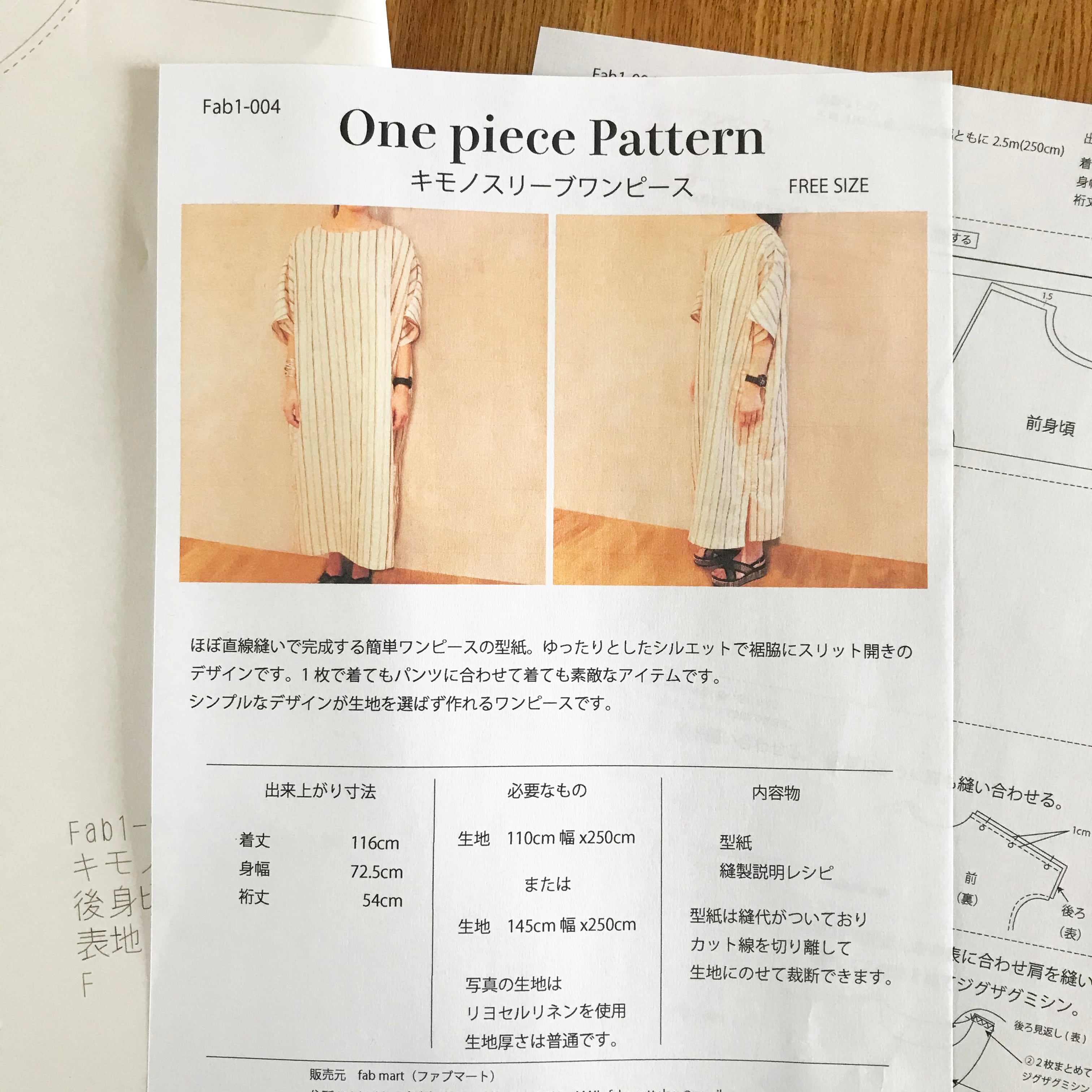 型紙 キモノスリーブワンピース 縫製レシピ付き フリーサイズ Fab1 004 生地と型紙の専門ショップ Fab Mart ファブマート