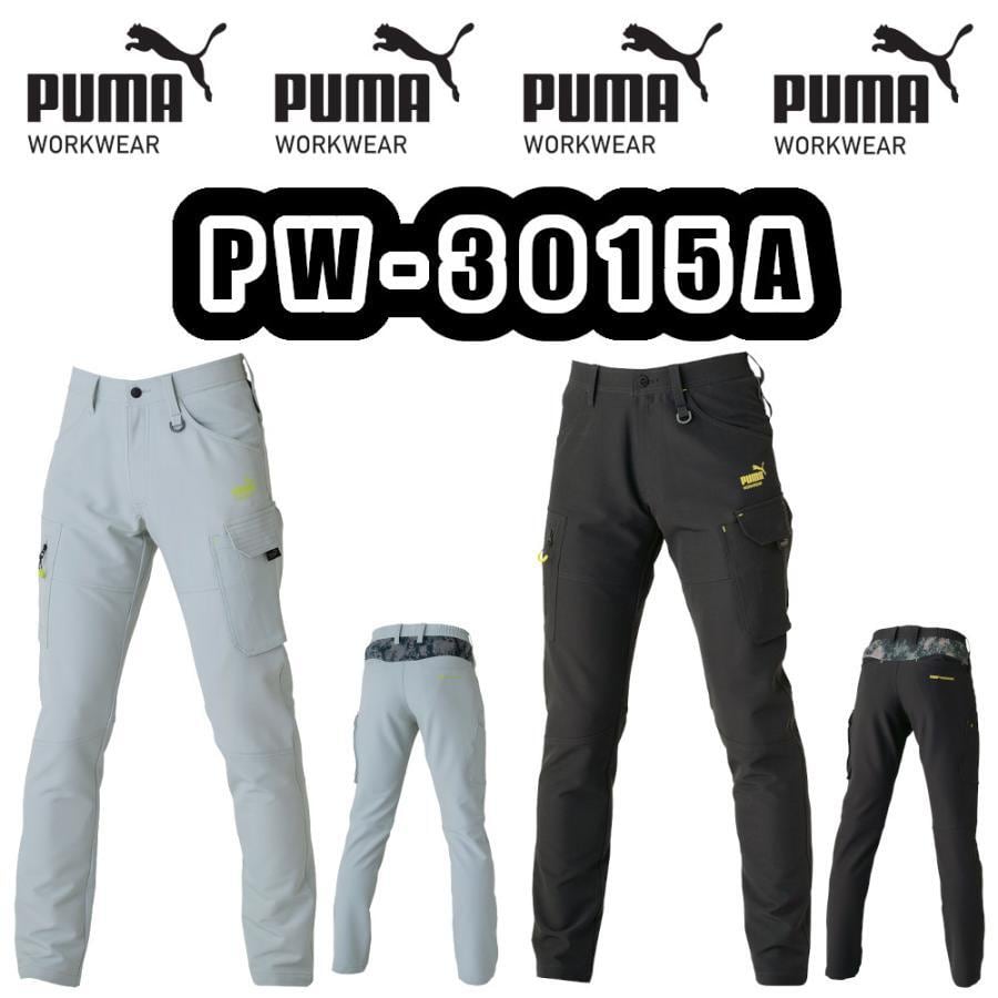 S-LL PW-3015A 作業ウェアPUMAカーゴパンツ PUMA WORKWEAR 作業服
