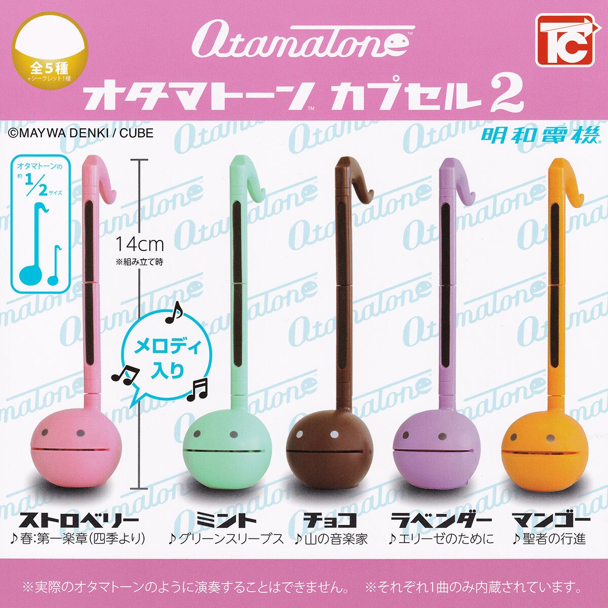 まちゃ ラウンド缶　ガチャ 錦のお味噌じゃ知らないか」のガチャが出てる｜日刊Lazuda(ラズダ