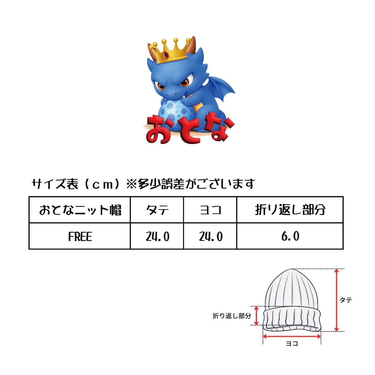 おとな リアゴン ニット帽