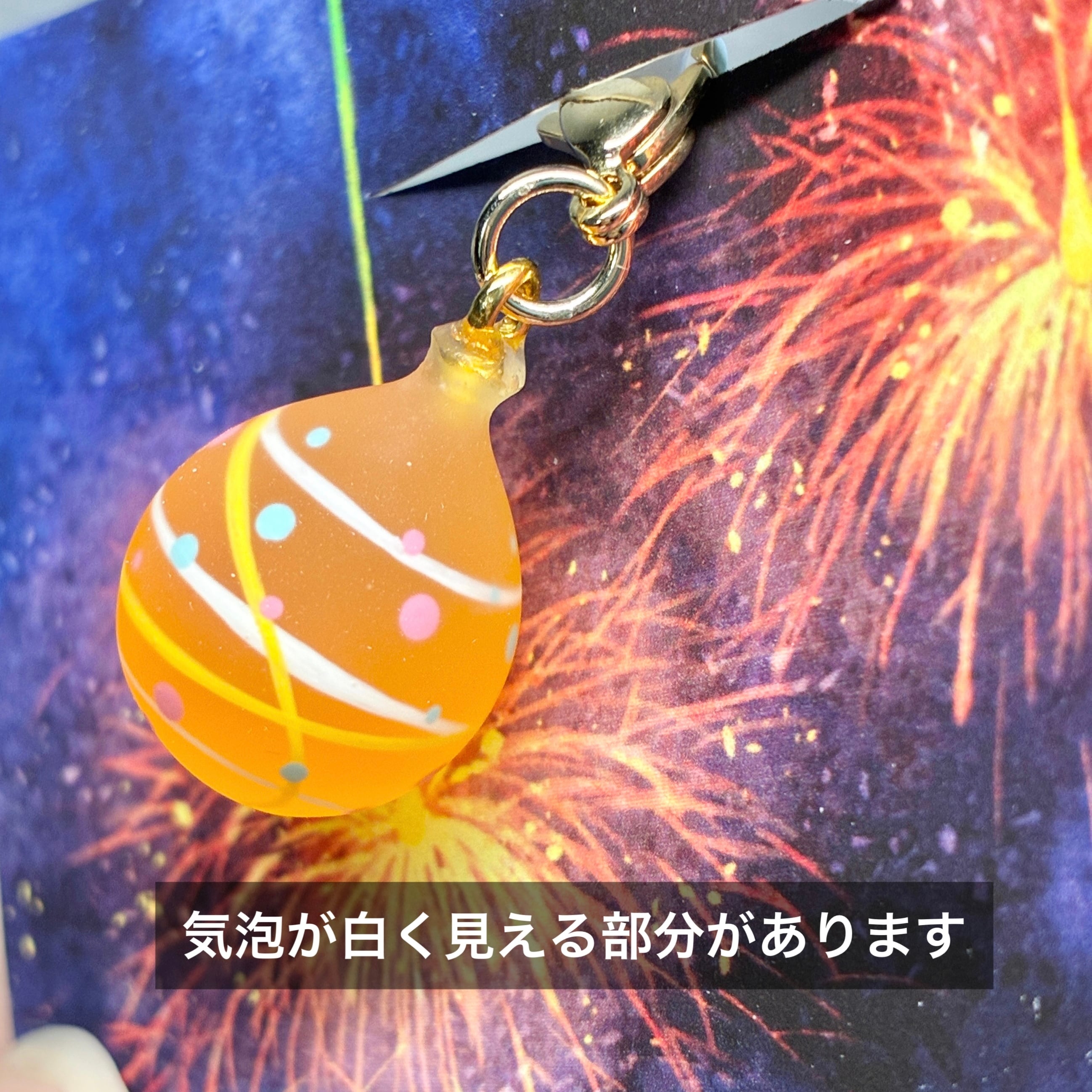水風船の一粒チャーム | 地球屋