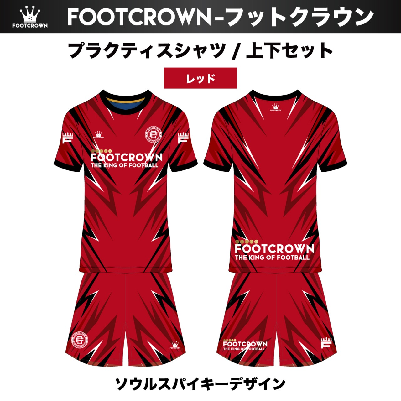 昇華プラクティスシャツ上下セット ソウルスパイキーデザイン 半袖・長袖・ノースリーブ チームオーダー対応 130~4XL - 9