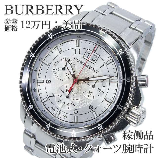 稼働品 送料無料 バーバリー 腕時計 クォーツ メンズ BU7603 シルバー 黒 クロノグラフ ビッグデイト 大きい レア 人気 スイス製 綺麗 Q270