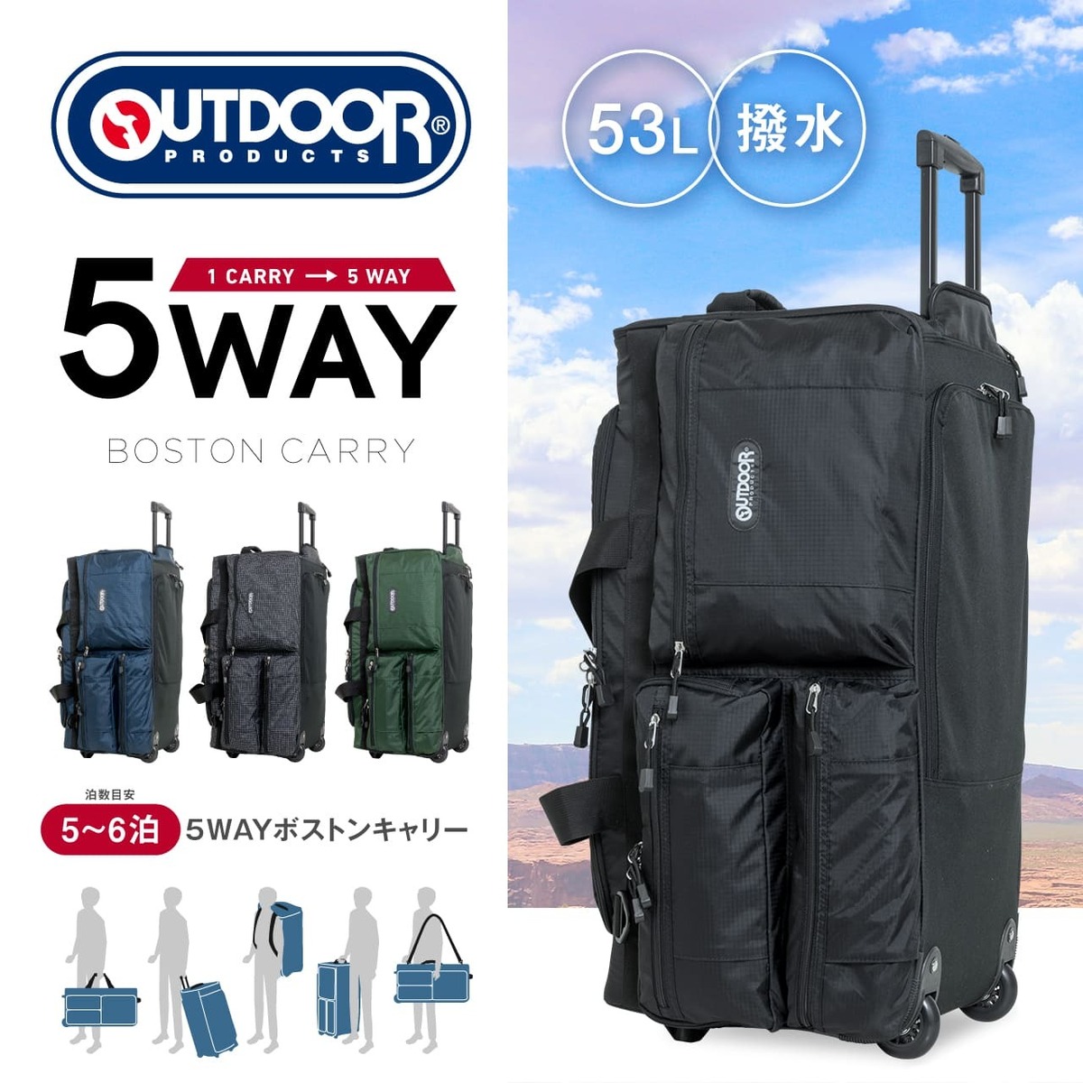 OUTDOOR PRODUTS アウトドアプロダクツ 5wayボストンキャリー OD-0158  
