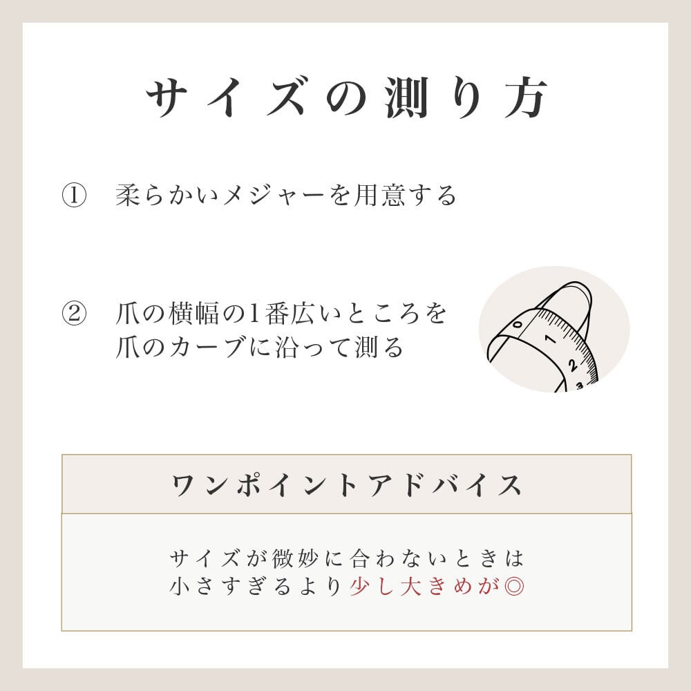 ネイルチップの選び方 (無料で読めます) | 指先に10分の魔法 ~レイルナ~