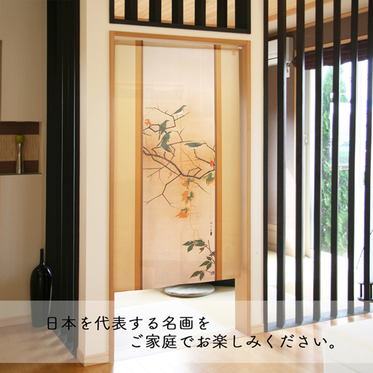 【受注生産】 のれん 速水御舟  目白 幅85ｘ丈150cm
