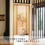 【受注生産】 のれん 速水御舟  目白 幅85ｘ丈150cm
