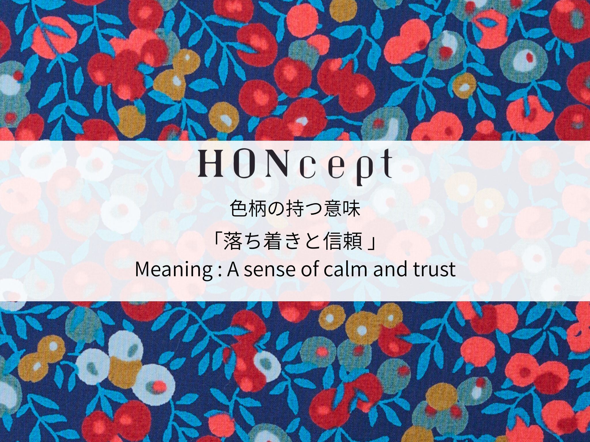 HONcept】テキスタイルノート LIBERTY（リバティ）生地使用シリーズ