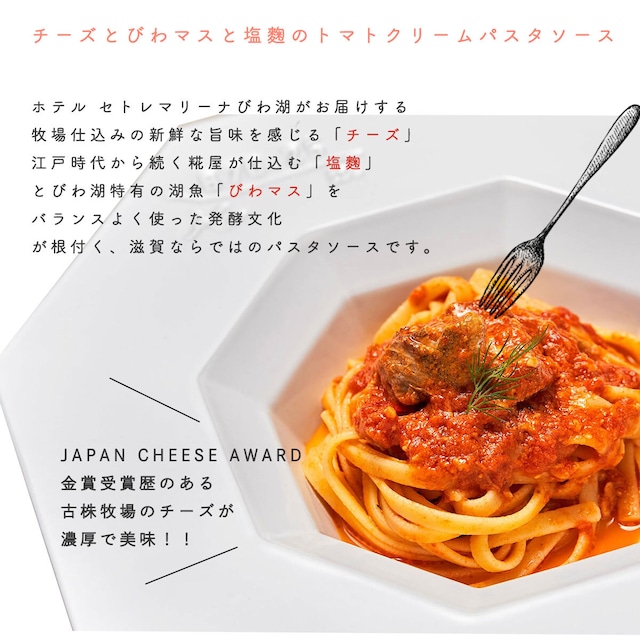 パスタソース（チーズトマト＆しらすレモン）＆パスタ麺のギフトセット　【送料無料】