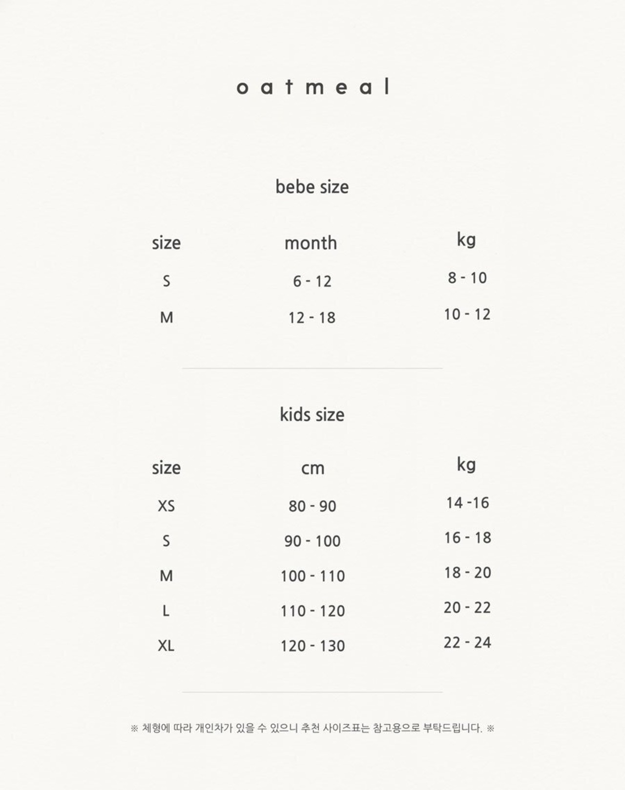 【oatmeal】 リアンパンツ／ベージュ（80~130cm） - 15