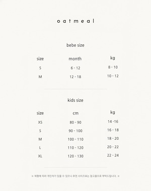 【oatmeal】 リアンパンツ／ベージュ（80~130cm）