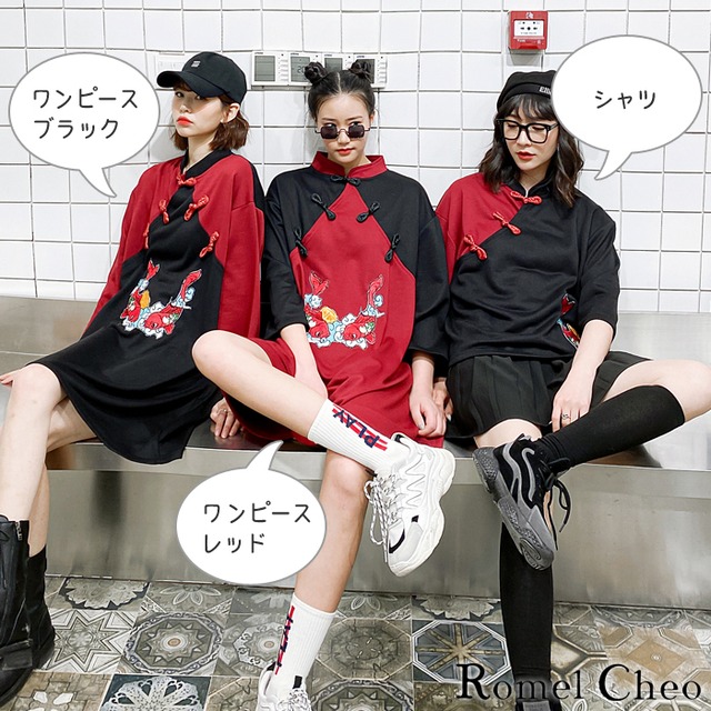 お支払い確認後日以内発送 Romelcheo レディース 赤黒 チャイナ シャツ ワンピース 和柄 エスニック アジアン 原宿系 ストリート系 カジュアル ファッション ペア リンク シミラー コーデ お揃い 色違い ロメルチェオ Romelcheo お支払い確認後日以内発送 Romelcheo レディース 赤黒 チャイナ シャツ ワンピース 和柄 エスニック アジアン 原宿系 ストリート系 カジュアル ファッション ペア リンク シミラー コーデ お揃い 色違い ロメルチェオ Romelcheo