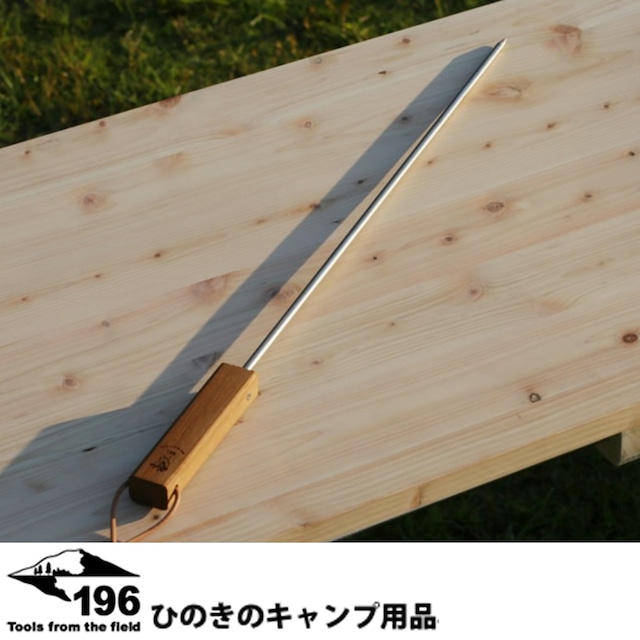 196ひのきのキャンプ用品 BBQスキュアー バーベキュー用串 45cm