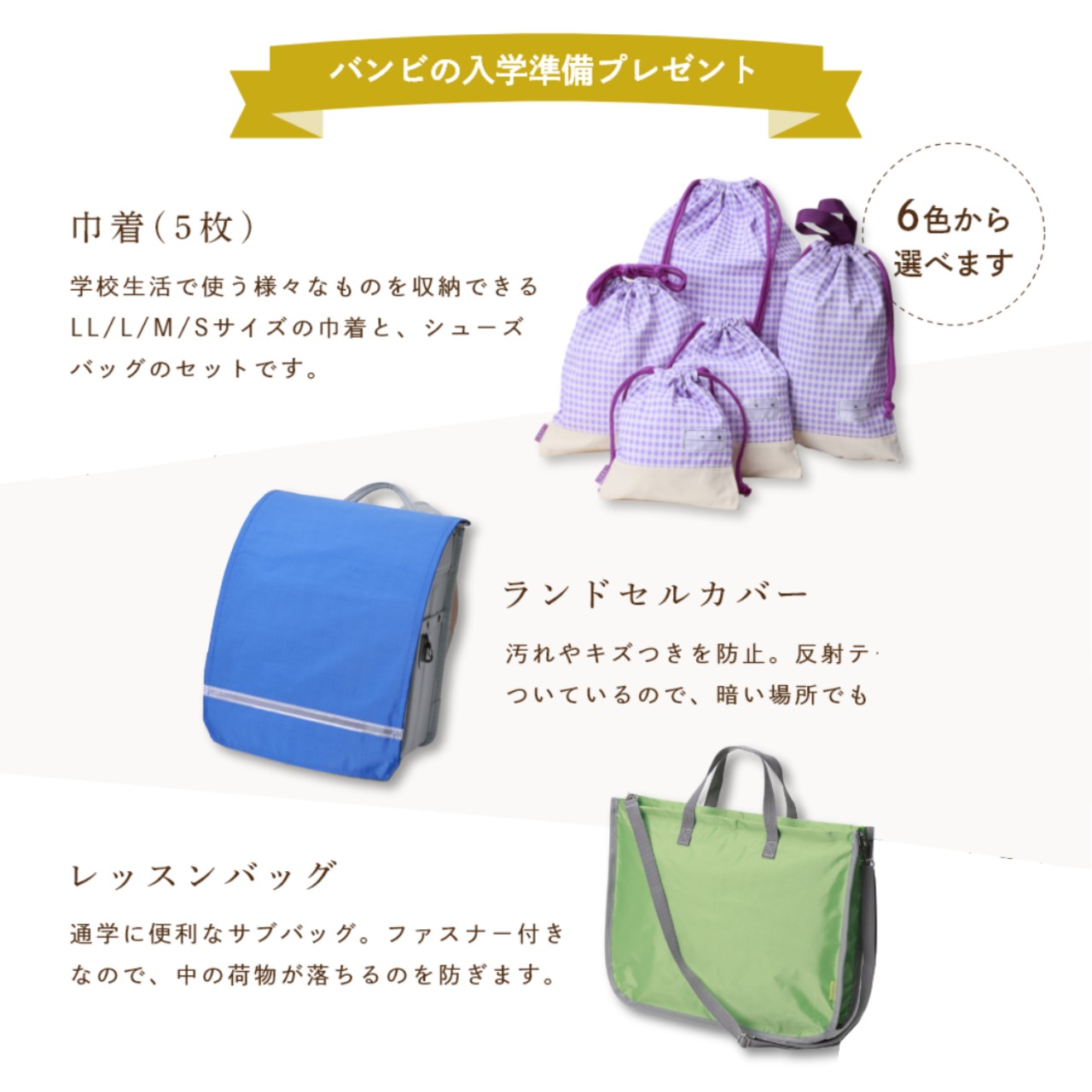 【2025年度】banbi | クラリーノ | チェリーピンク（展示品）