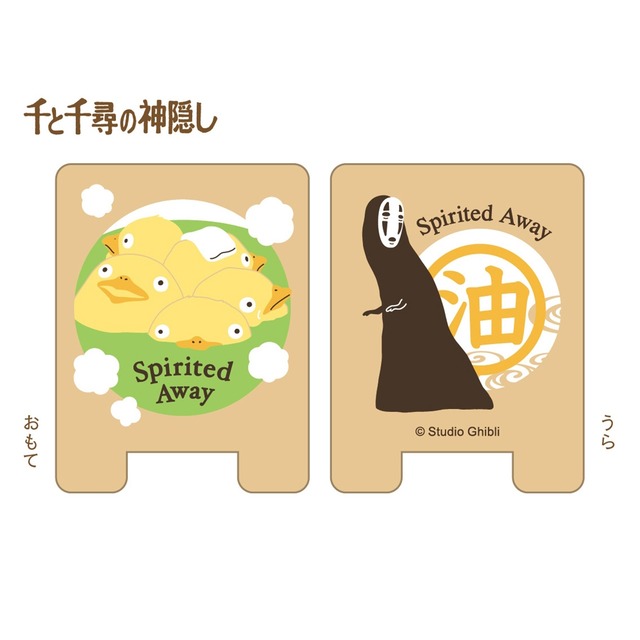 千と千尋の神隠し木製スタンドクリップ(8810031)