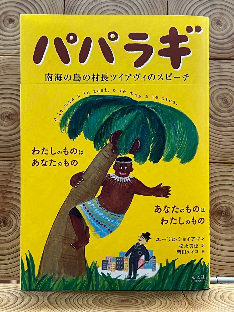文化誌日本　岩手県 日本で一番美しい県は岩手県である | 冒険研究所書店