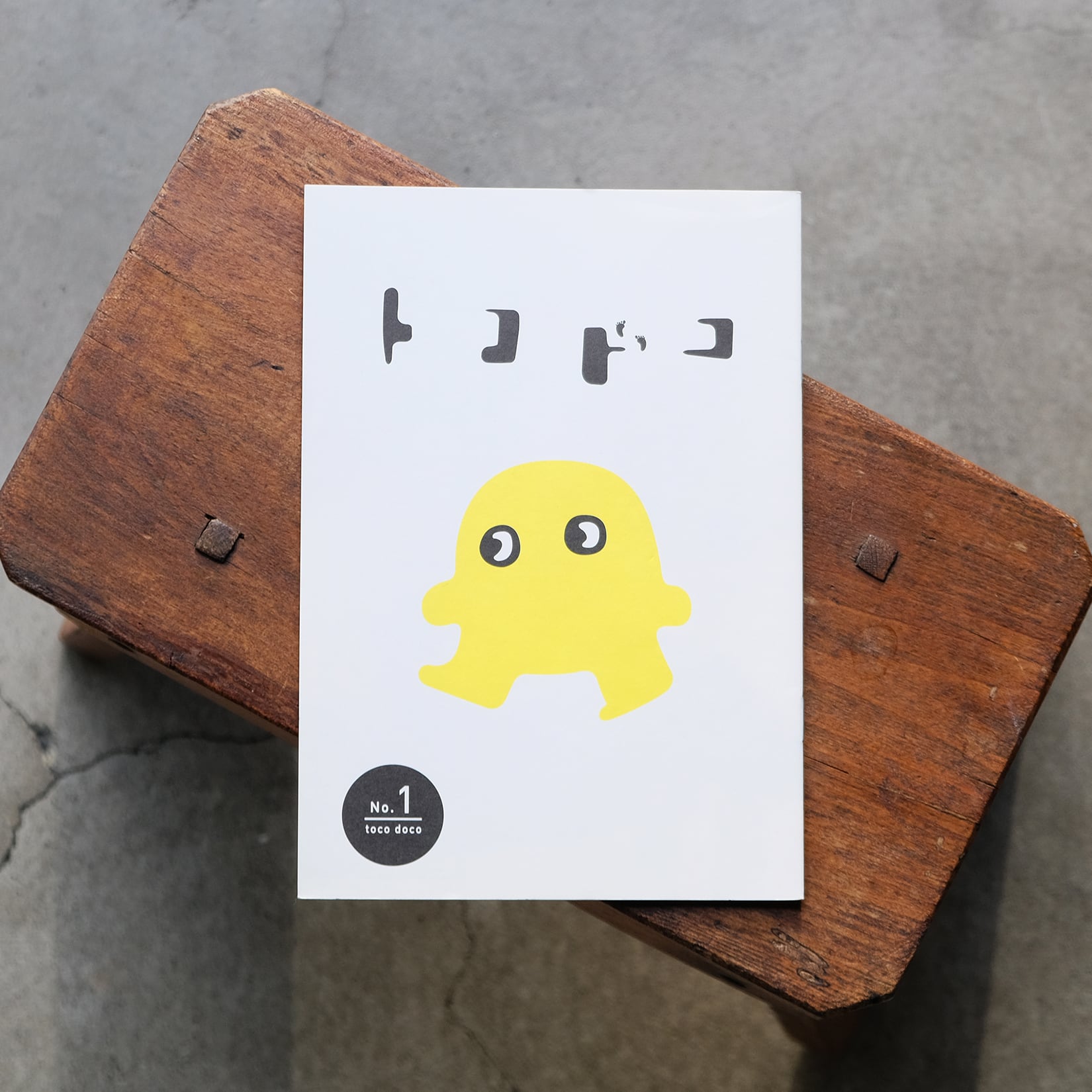 トコドコジルシ No.1