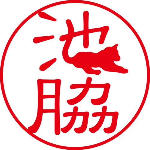 池脇 - カジュアル（商品コード：01609）