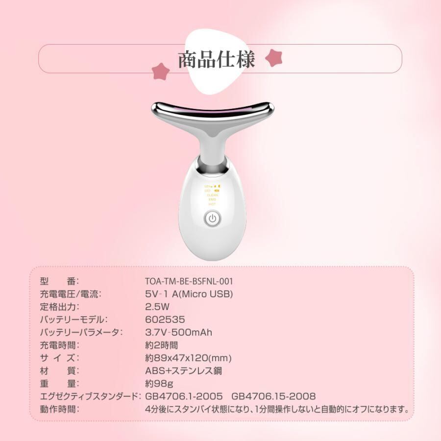 美顔器 超音波振動 フェイシャルネックケアリフト ems | ポケカ