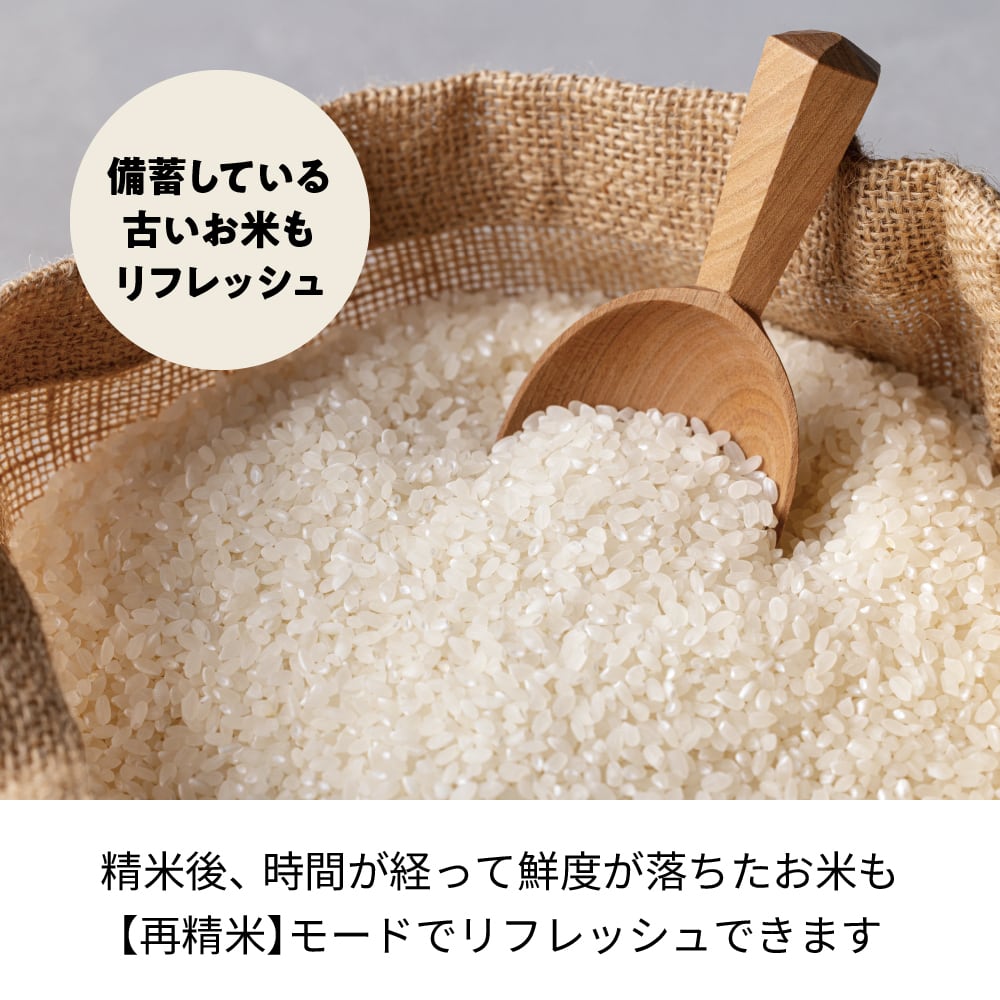 レコルト コンパクト精米機 / クリームホワイト RRP-1 (W) | レコルト