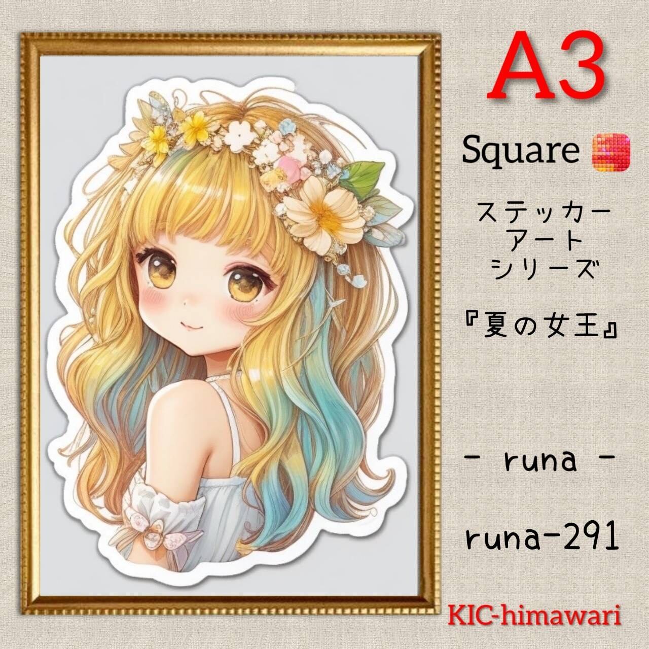 A3サイズ 四角ビーズ【runa-291】ダイヤモンドアート