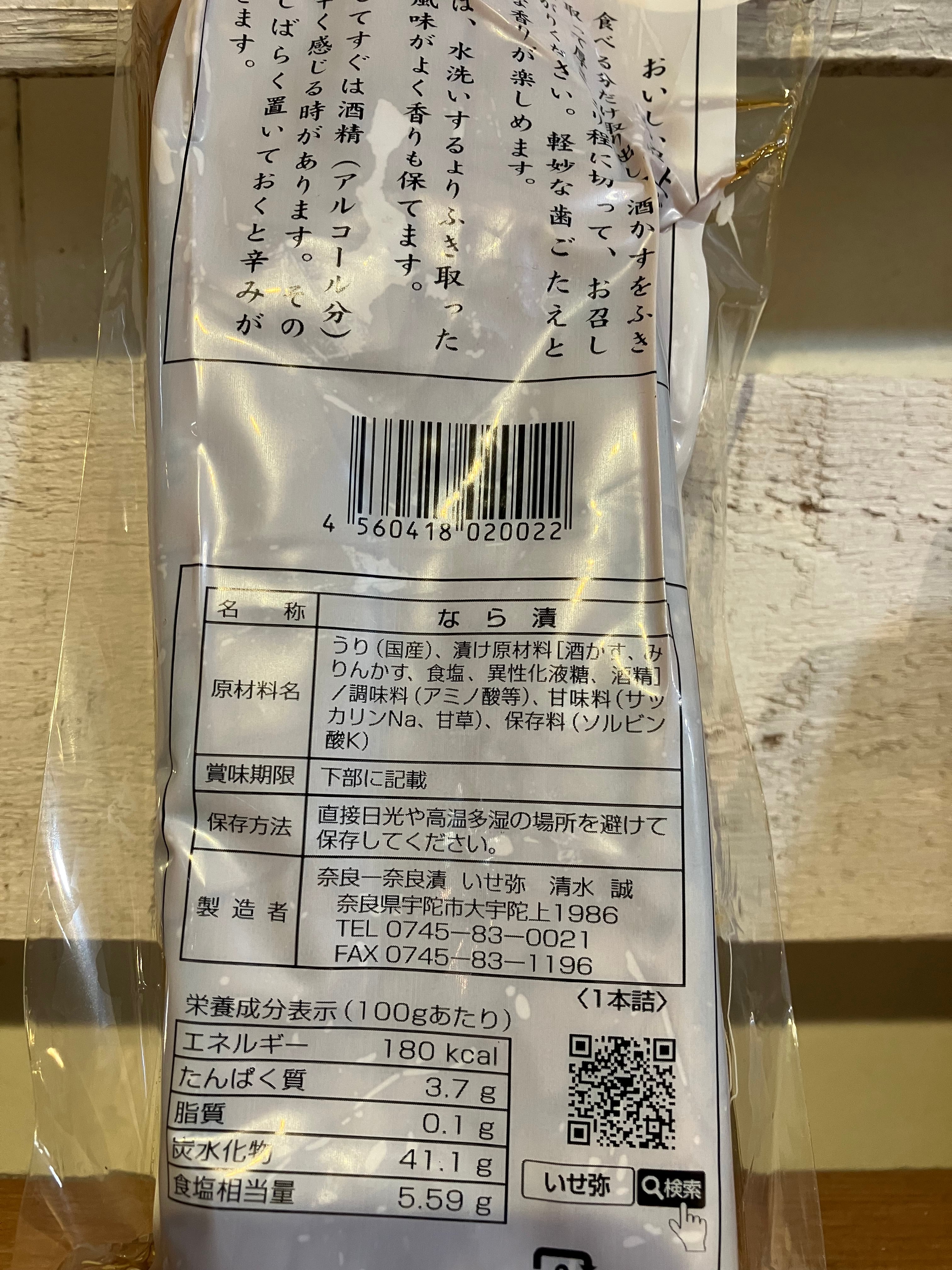 当店オススメ】奈良一奈良漬 国産うり（1本） | HEX HIVE