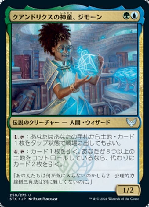 MTG《氷牙のコアトル/Ice-Fang Coatl(MH1)》日本語 旧枠 Foil | PAY ID