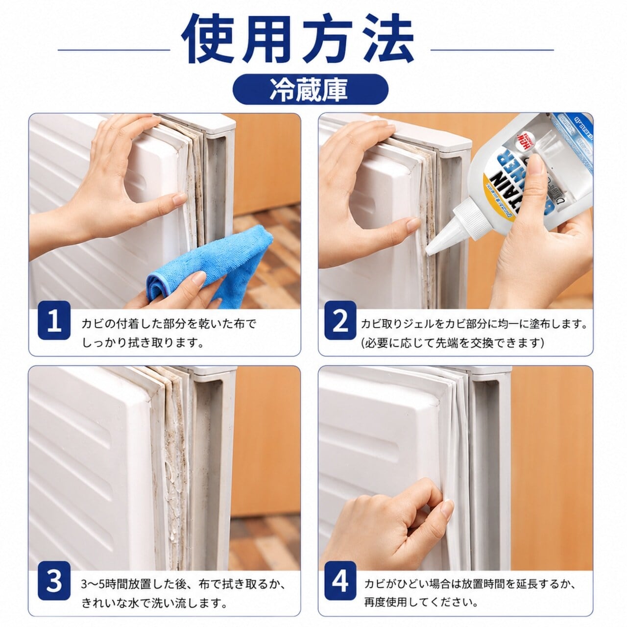 G195.【2本セット】カビ取りジェル 強力除去クリーナー｜洗濯機 ゴム