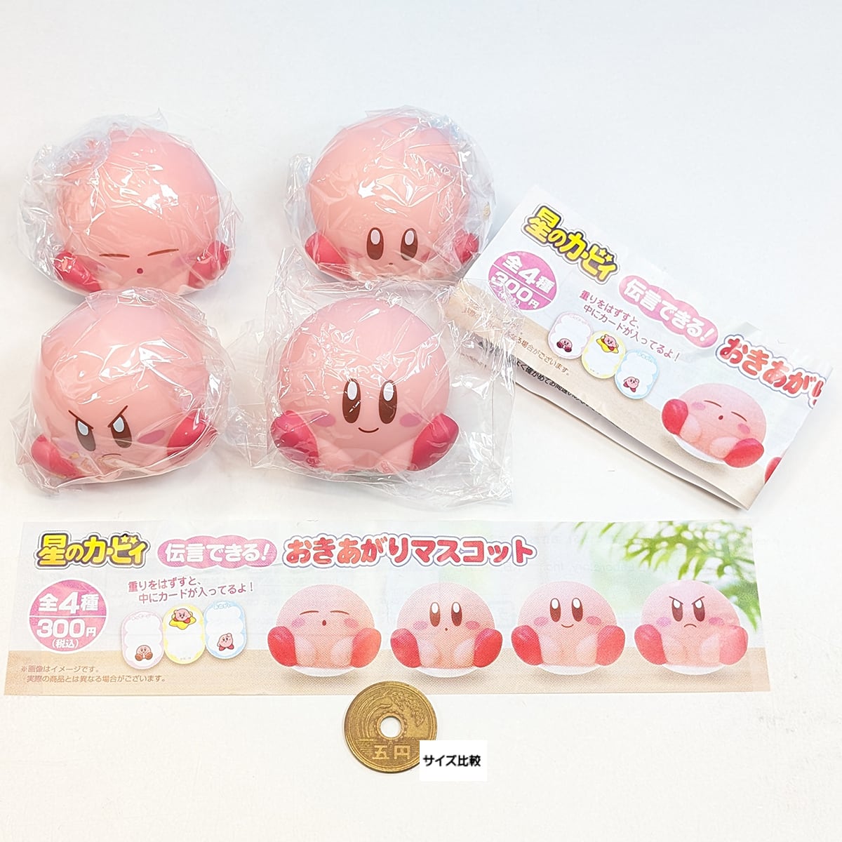 星のカービィ 伝言できる！おきあがりマスコット ご当地本舗夢屋 【全