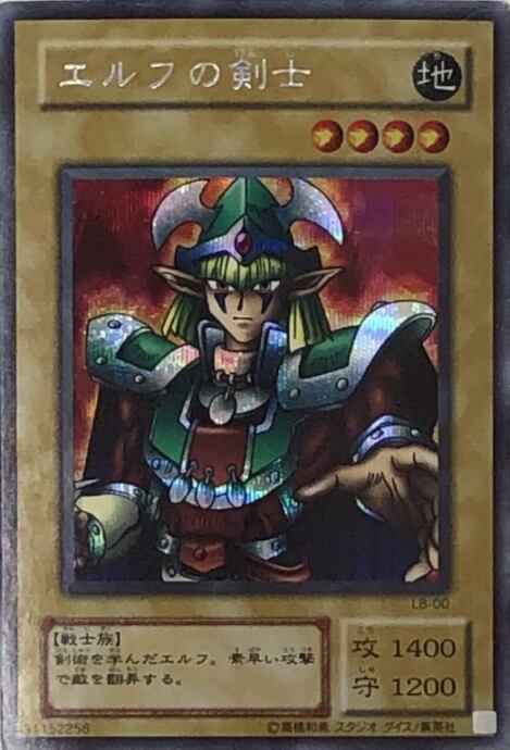 【Bランク】エルフの剣士(2期 LB-00 シク)