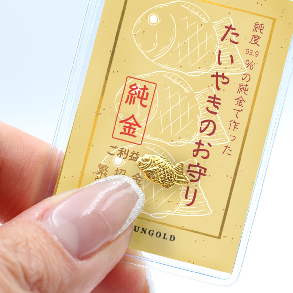 純金 たい焼き モチーフ 約0.3g お守り【JUNGOLD】 | JUNGOLD【純金の