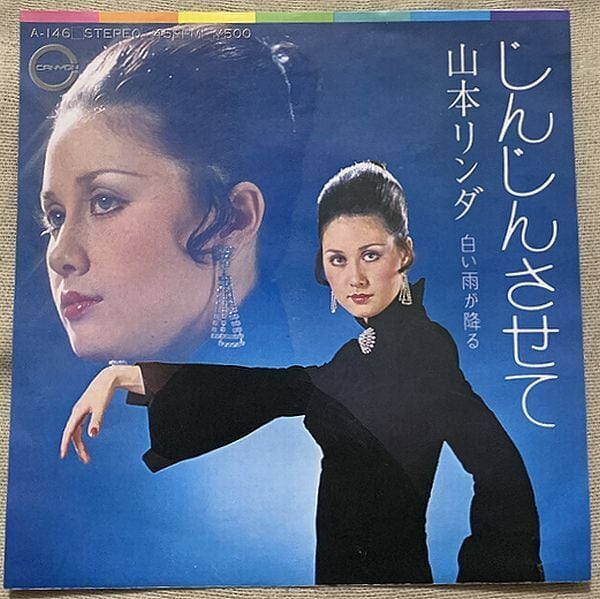 森*様 山崎真由美 8cm CDシングル ２枚「チャイナタウン・ロンリー・ベイビ 山崎真由美 / チャイナタウン・ロンリー・ベイビー | soul respect records