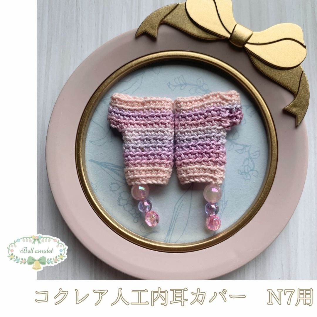 人工内耳カバー（N7用）ペールピンク×ドリーム ビーズ付き ca-61