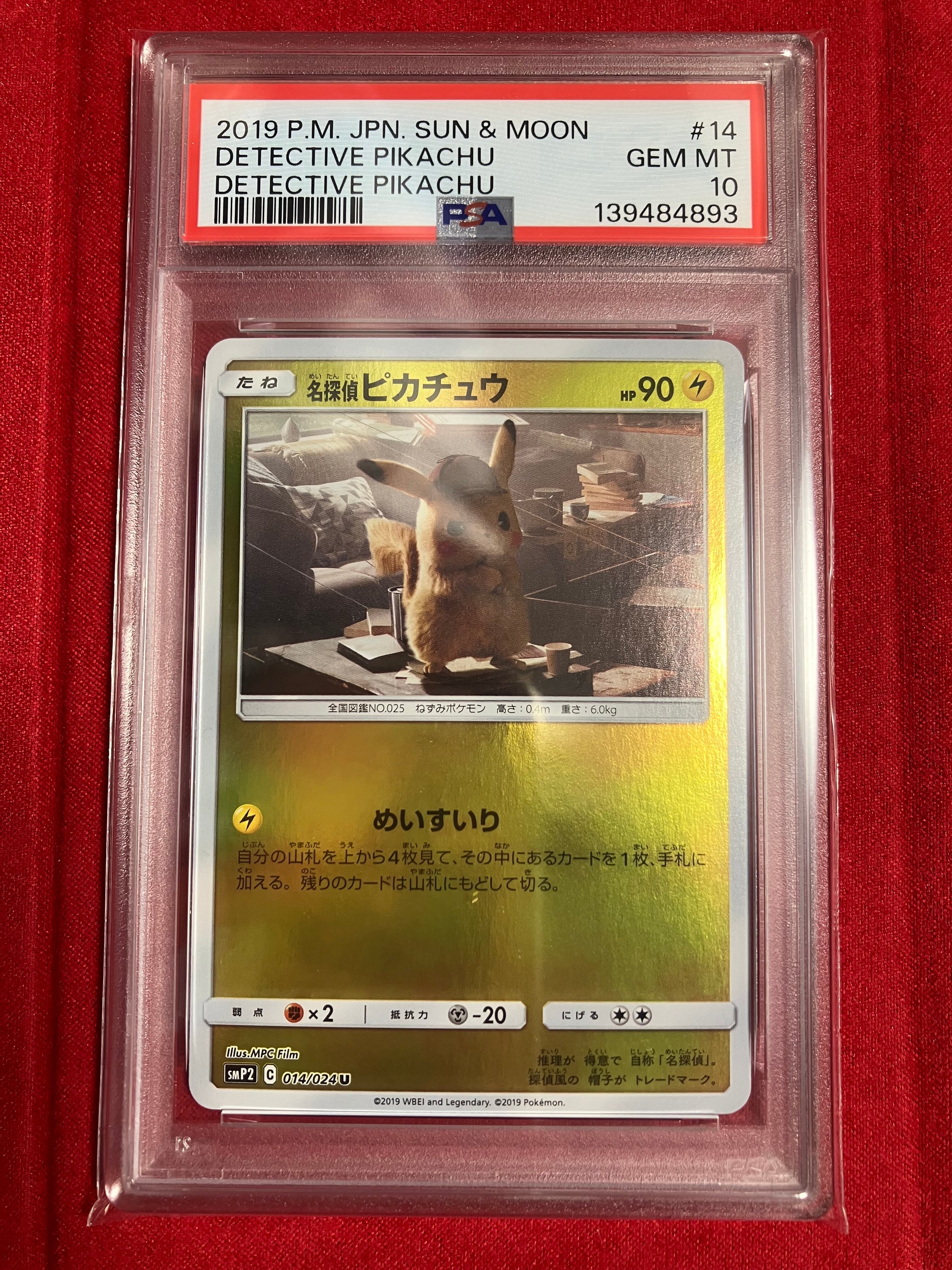 フラエッテ ポケきゅん PSA10 | ホビーライト