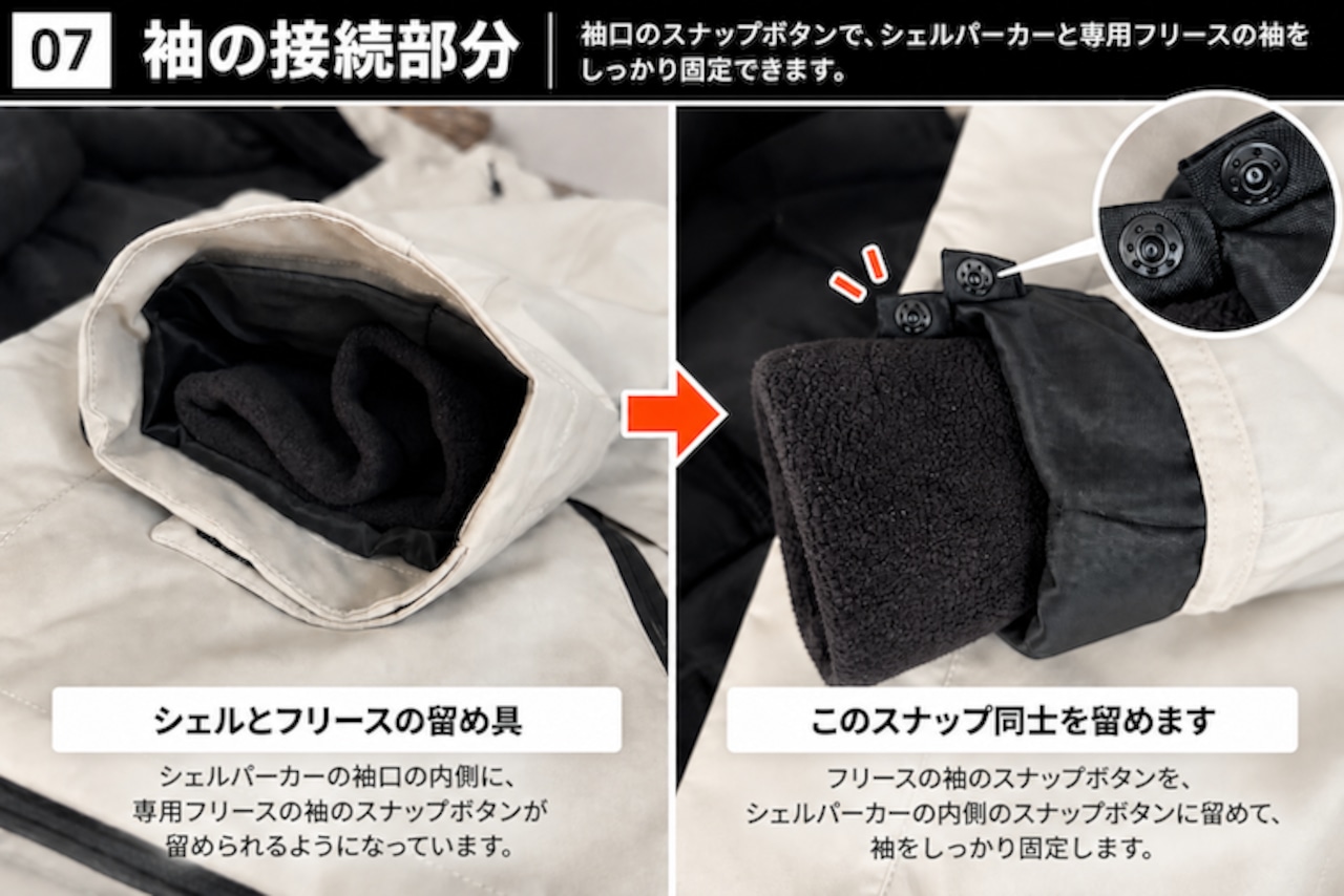 ZASSO FLEECE JACKET｜SHELL PARKA対応