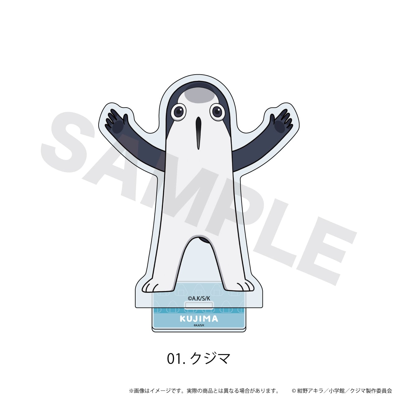 ミニキャラージアクリルスタンド『クジマ歌えば家ほろろ』(ここぺたver