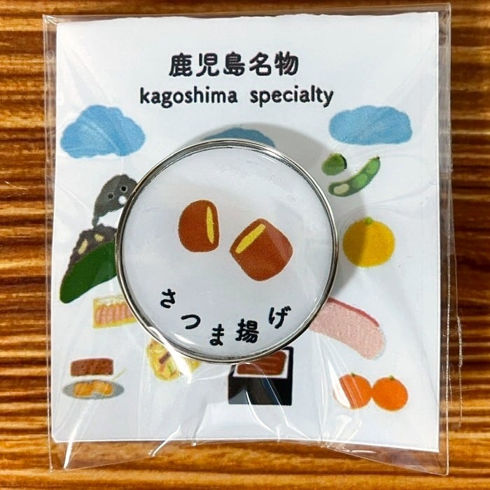 鹿児島名物】 桜島大根 ピンバッジ キーホルダー ピンズ 【就労継続