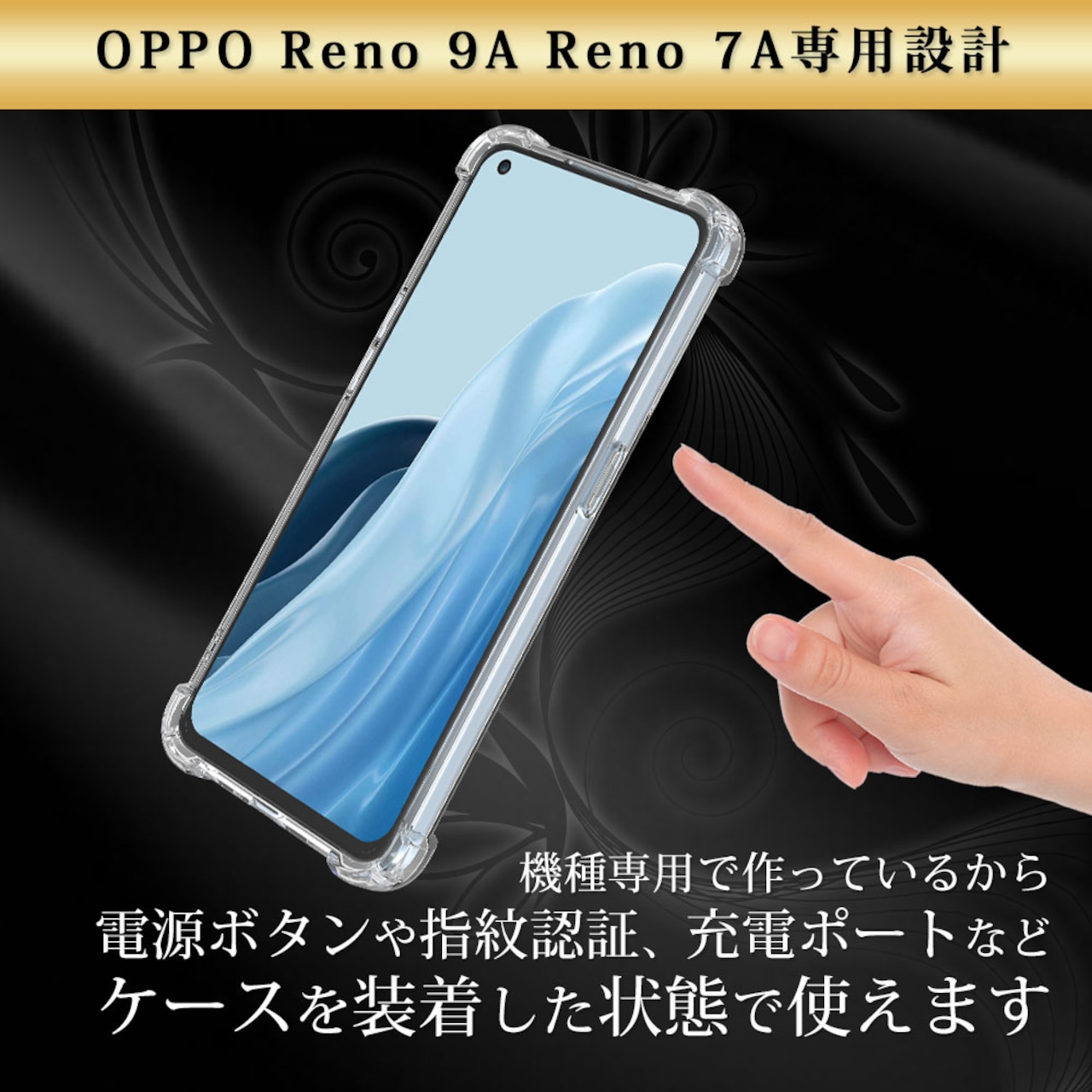 Hy+ OPPO Reno7 A 耐衝撃 ケース OPG04 カバー ストラップホール 米軍MIL規格 クリア 衝撃吸収ポケット内蔵 TPU ケース 透明クリア