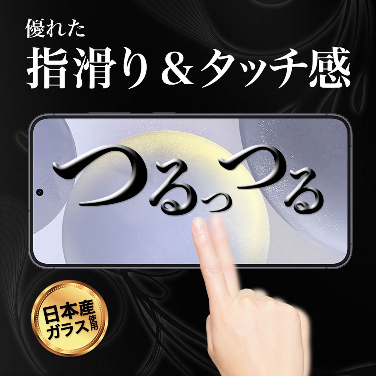Hy+ Galaxy S24 フィルム ガラスフィルム W硬化製法 一般ガラスの3倍強度 全面保護 全面吸着 日本産ガラス使用 厚み0.33mm ブラック