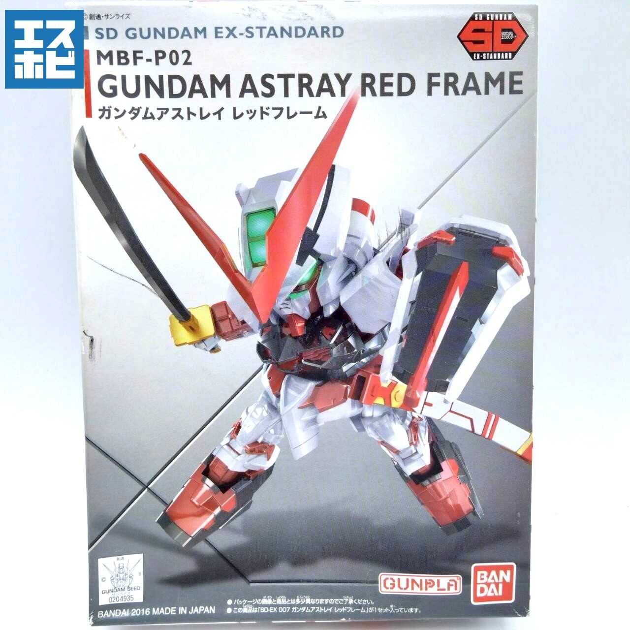 SDガンダム EXスタンダード ダブルオーガンダム ソリッドクリア