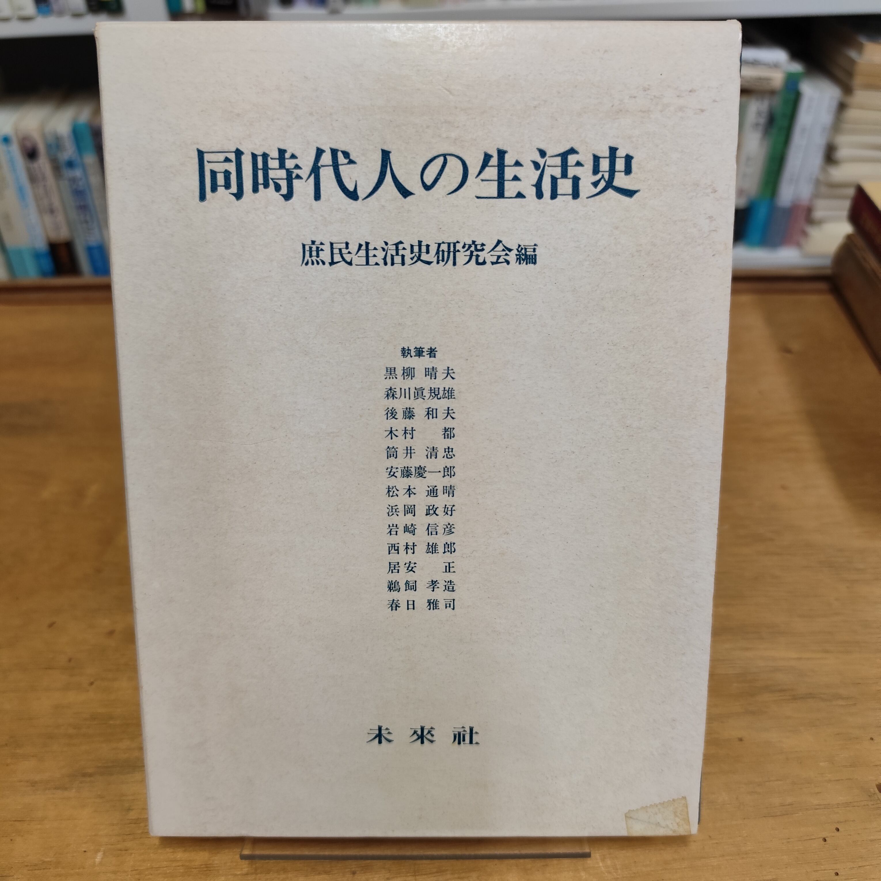 土方久功著作集 全8巻セット | BOOKSTORE 休学舎