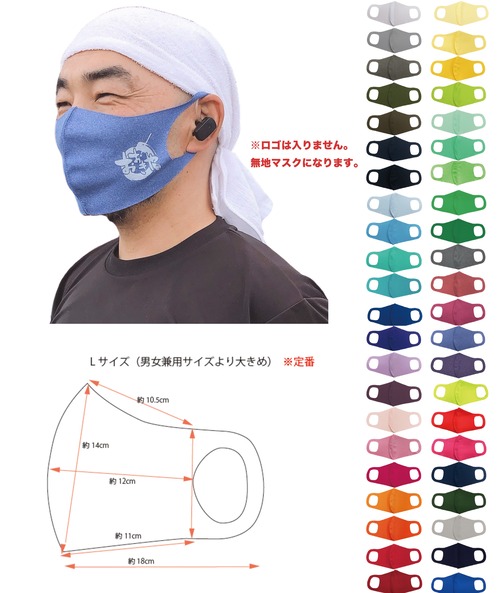 Lサイズ1枚：洗って繰り返し使える立体マスク ポリエステル 吸汗速乾素材 UVカット ドライメッシュ